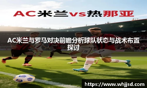 米兰体育官方网站